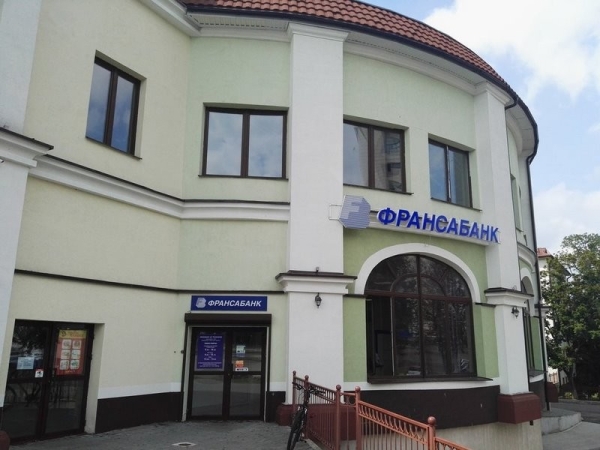 «Франсабанк» — все. Теперь в Беларуси нет такого банка «Франсабанк» — все. Теперь в Беларуси нет такого банка