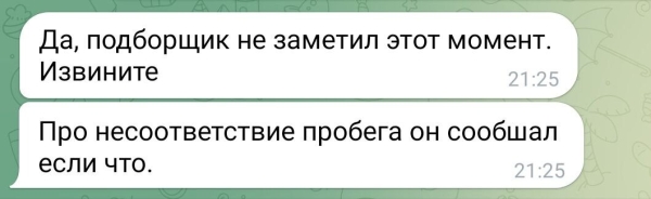 Белорусы поверили в красивую сказку и купили Volvo V60 со скрученным пробегом