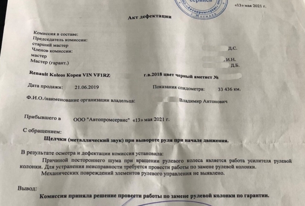 «Только берут деньги!» Белорус более 20 раз обращался к дилеру по гарантийным случаям