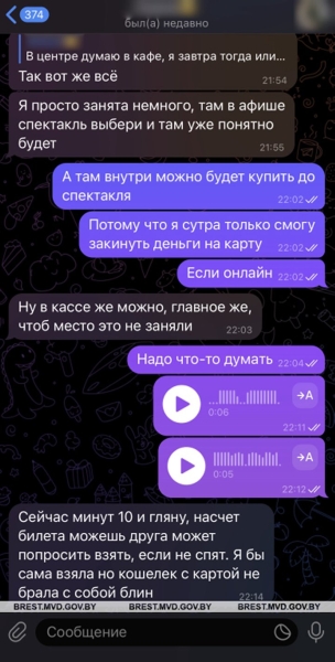 Всё пошло не по плану. Как парень из Бреста хотел встретиться с девушкой