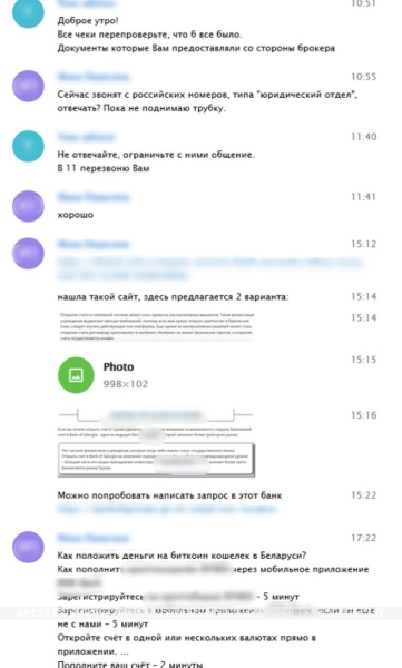 Сумма ущерба составила 92250 рублей. Вот в такую ситуацию попала жительница Бреста