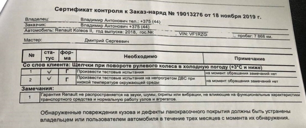 «Только берут деньги!» Белорус более 20 раз обращался к дилеру по гарантийным случаям