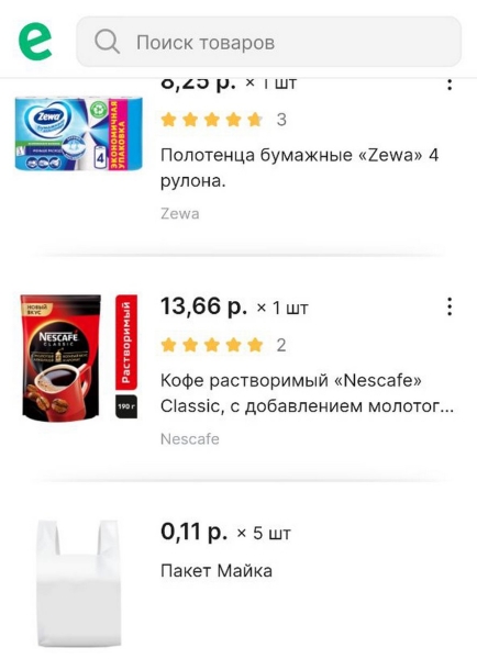 «В заказ включили платные пакеты, убрать невозможно». Комментарий «Е-доставки» «В заказ включили платные пакеты, убрать невозможно». Комментарий «Е-доставки»