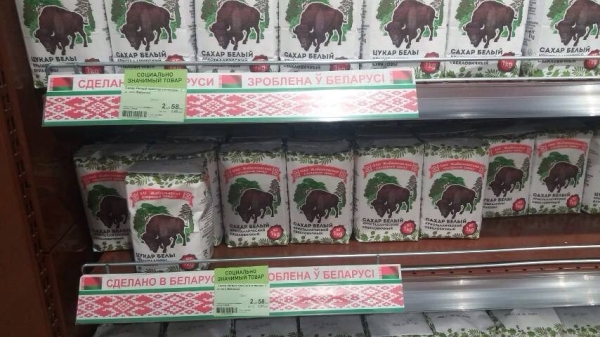 Есть ли сахар в Бресте? Есть ли сахар в Бресте?