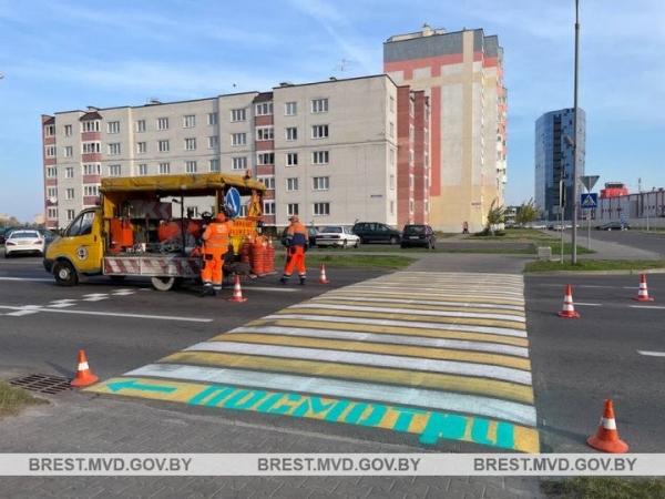 В Бресте на асфальте появились предупреждающие надписи