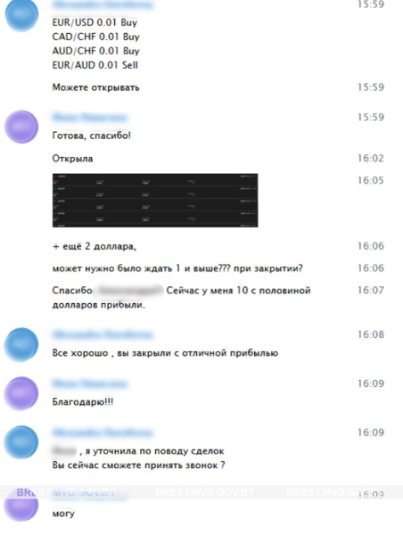 Сумма ущерба составила 92250 рублей. Вот в такую ситуацию попала жительница Бреста