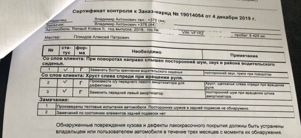 «Только берут деньги!» Белорус более 20 раз обращался к дилеру по гарантийным случаям