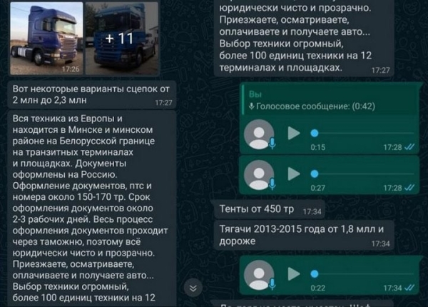 Следователи раскрыли подробности дела о мошенничестве в сфере продаже большегрузов