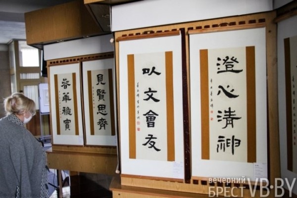 Живопись и каллиграфия. В Бресте открылась выставка, посвященная 30-летию дружбы между Беларусью и Китаем