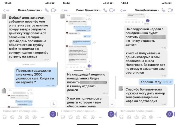 «Жена сбежала, теща заболела, жилья лишился». Белорус нанял строителя и уже полтора года не может вернуть деньги «Жена сбежала, теща заболела, жилья лишился». Белорус нанял строителя и уже полтора года не может вернуть деньги