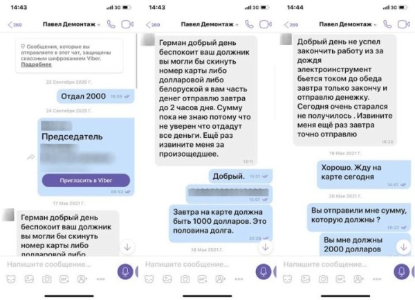 «Жена сбежала, теща заболела, жилья лишился». Белорус нанял строителя и уже полтора года не может вернуть деньги «Жена сбежала, теща заболела, жилья лишился». Белорус нанял строителя и уже полтора года не может вернуть деньги