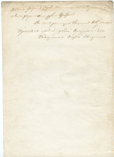 Удивительный документ о Троицкой кладбищенской церкви в Бресте Удивительный документ о Троицкой кладбищенской церкви в Бресте