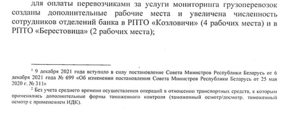 На границу ищут сотрудников, которые будут пломбировать фуры. Сколько платят? На границу ищут сотрудников, которые будут пломбировать фуры. Сколько платят?