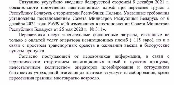 На границу ищут сотрудников, которые будут пломбировать фуры. Сколько платят? На границу ищут сотрудников, которые будут пломбировать фуры. Сколько платят?