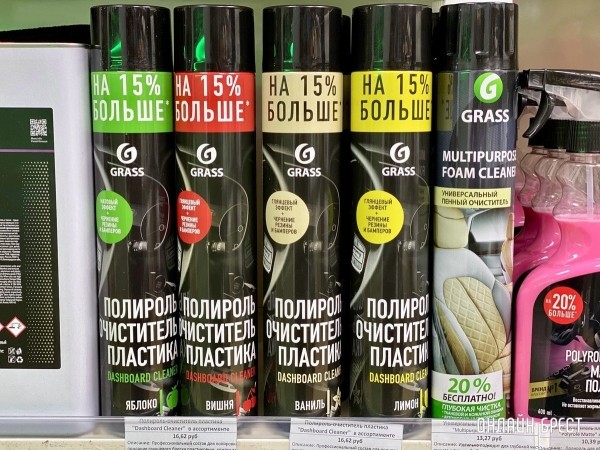 Любой мужчина оценит такой подарок! Фирменные средства по уходу за автомобилем от «GRASS» в Бресте