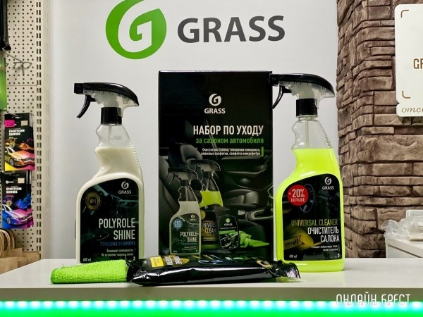 Любой мужчина оценит такой подарок! Фирменные средства по уходу за автомобилем от «GRASS» в Бресте