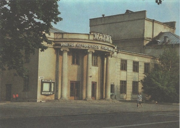 
                Брестский областной драматический театр имени Ленинского комсомола Белоруссии, 1987-1988 гг.
            