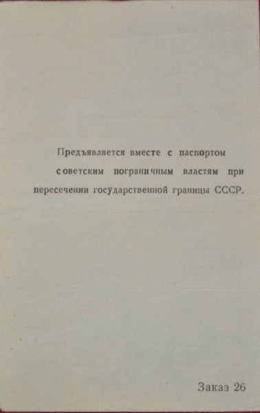 Градоначальник Бреста опубликовал фото служебного паспорта. Для каких целей он был нужен?