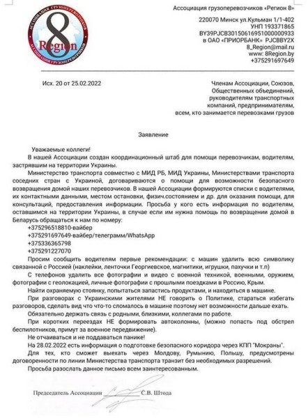 «Коллега прорвался, а нас развернули на блокпосту». Как дальнобойщики пытаются выбраться из Украины