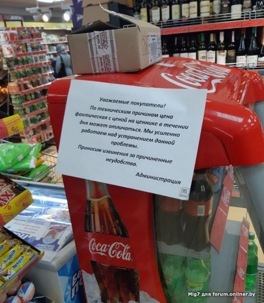 «При заказе одна цена, при оплате — выше». Покупатели возмущаются новым ценам в обычных магазинах «При заказе одна цена, при оплате — выше». Покупатели возмущаются новым ценам в обычных магазинах