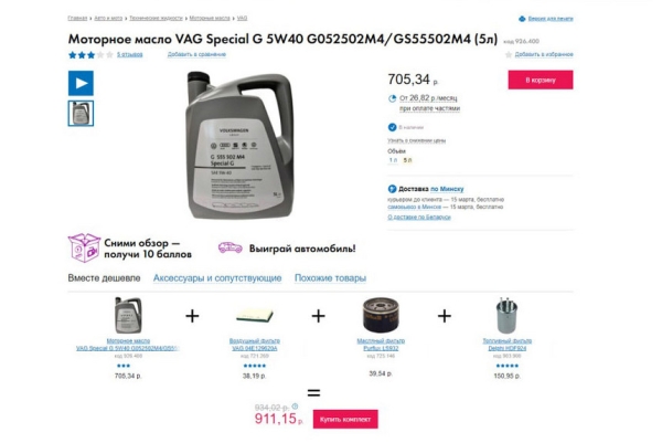 Сметают все! Реально ли сегодня купить моторное масло по старым ценам