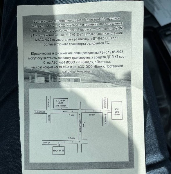 На приграничных АЗС собираются продавать дизель по 3,58 рубля