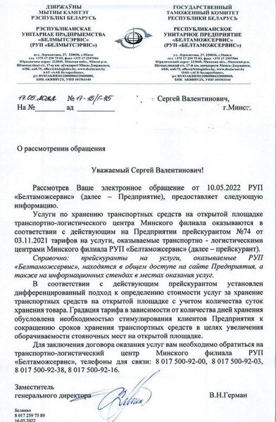 За стоянку – 500 долларов? Не смог забрать на таможне авто сразу и был шокирован ценой хранения За стоянку – 500 долларов? Не смог забрать на таможне авто сразу и был шокирован ценой хранения