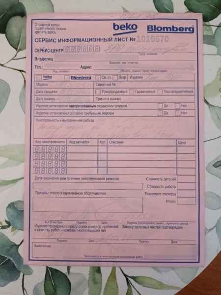 Холодильник терроризирует владелицу, а сделать ничего нельзя? Холодильник терроризирует владелицу, а сделать ничего нельзя?