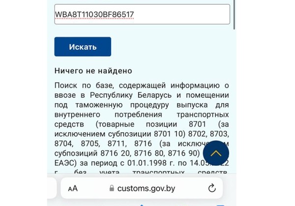 Автоподборщик — об очередной уловке: в объявлениях указывают схожий, но не родной VIN машины