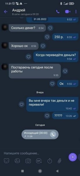 Старый «развод» с залогом все еще работает: 20 человек перечислили мошеннику деньги Старый «развод» с залогом все еще работает: 20 человек перечислили мошеннику деньги