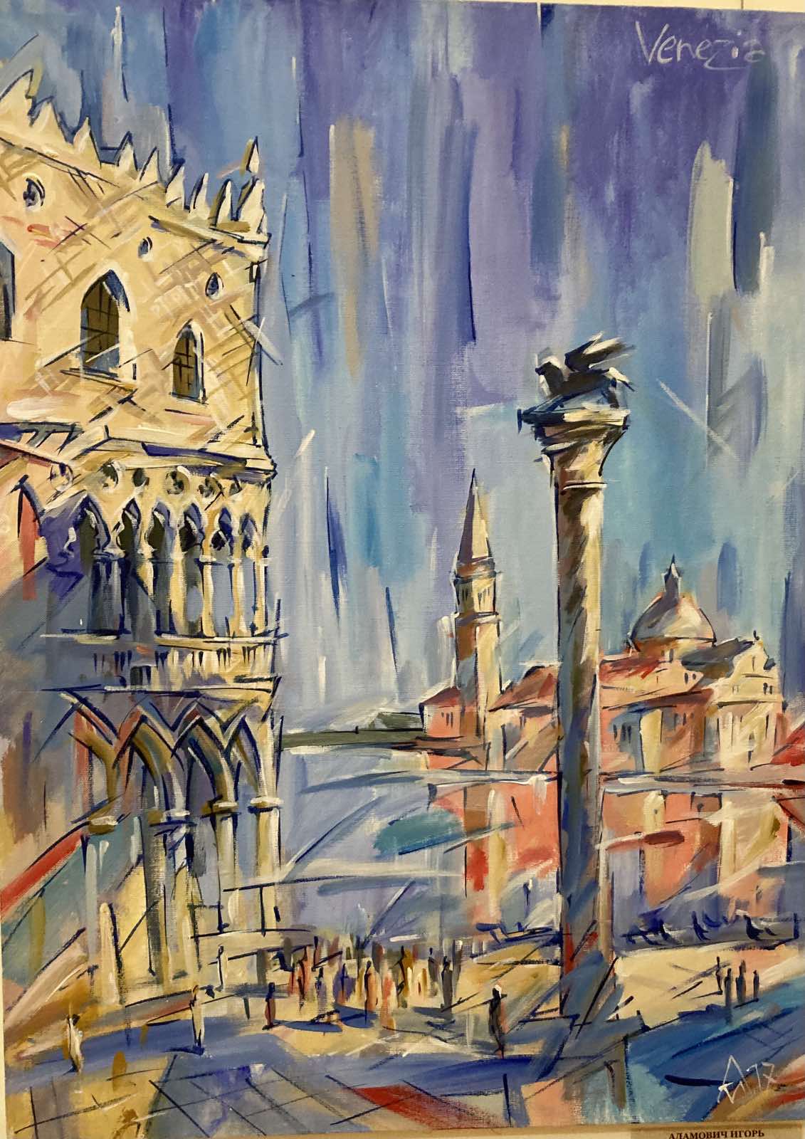 Італія, яна як і Беларусь, толькі з морам, і цёплая…