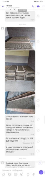 24-летний брестчанин обманывал местных жителей и стал фигурантом уголовного дела. Скриншоты переписки