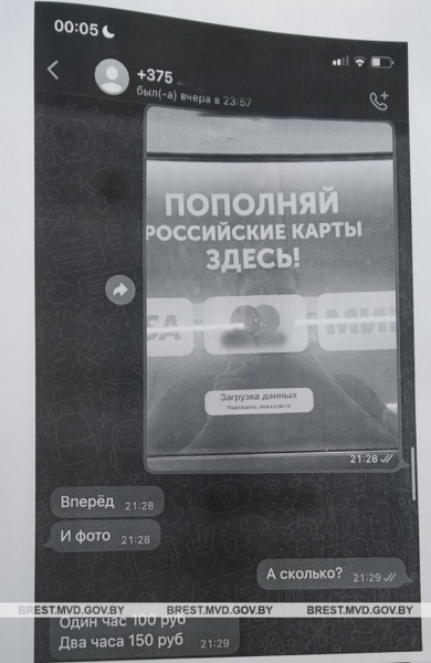 В Брестской области 25-летний преподаватель решил «заказать» девушку. Что было дальше?