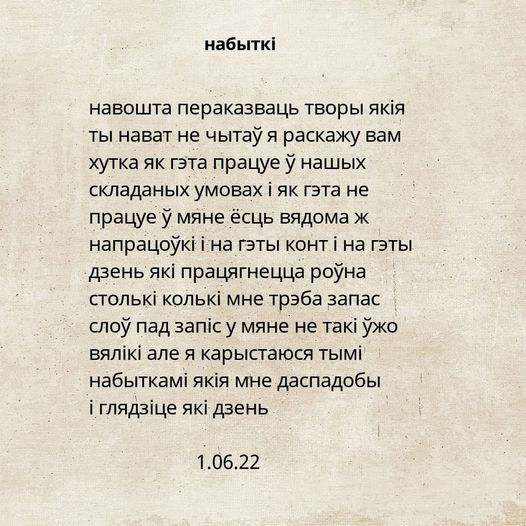 «Рыбы» Міхаіла Рубіна на ўласную мелодыю