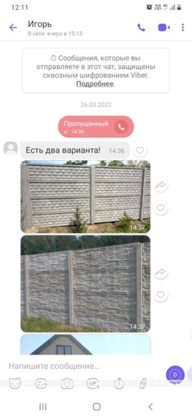 24-летний брестчанин обманывал местных жителей и стал фигурантом уголовного дела. Скриншоты переписки