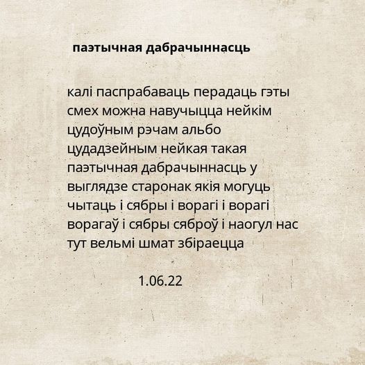 «Рыбы» Міхаіла Рубіна на ўласную мелодыю