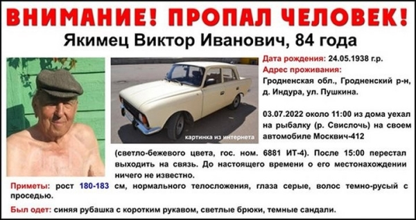 В Беларуси рыбак не смог выбраться из скатившегося в реку автомобиля В Беларуси рыбак не смог выбраться из скатившегося в реку автомобиля