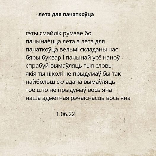 «Рыбы» Міхаіла Рубіна на ўласную мелодыю