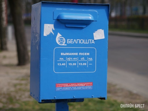 «Белпочта» предупредила белорусов о новой схеме мошенничества «Белпочта» предупредила белорусов о новой схеме мошенничества