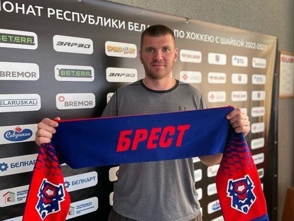 Самый полезный хоккеист белорусской экстралиги минувшего сезона стал игроком клуба «Брест»