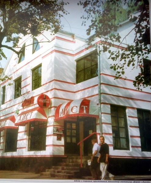 Фотографии Бреста из календаря 1996 года
Фотографии Бреста из календаря 1996 года