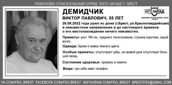 Найдено тело пропавшего летом жителя Бреста