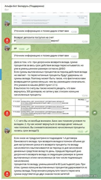 Банки снижают проценты по депозитам — клиенты снимают деньги и жалуются, что получили меньше положенного