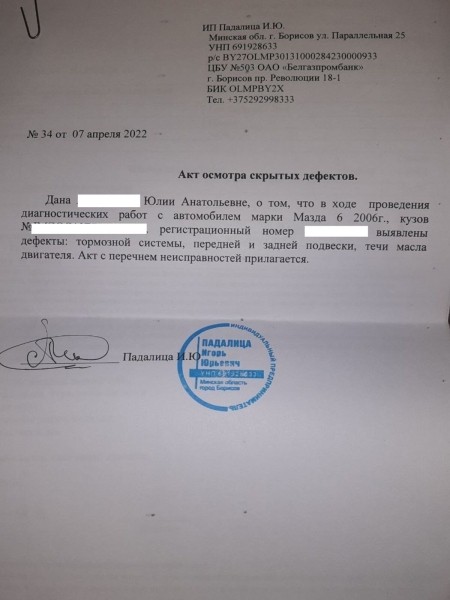 Белоруска купила Mazda по совету подборщика, а на СТО рассмеялись. Можно ли вернуть деньги?