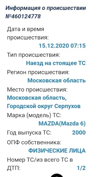 Белоруска купила Mazda по совету подборщика, а на СТО рассмеялись. Можно ли вернуть деньги?