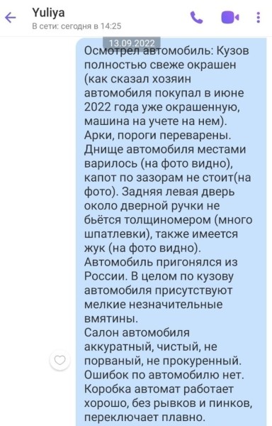 Белоруска купила Mazda по совету подборщика, а на СТО рассмеялись. Можно ли вернуть деньги?