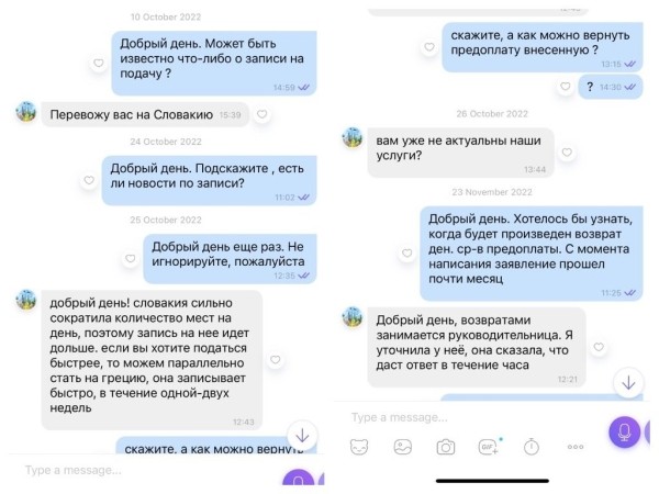 Белорус о неудачной попытке сделать визу: «Прошло 2,5 месяца, а у меня ни записи, ни денег»