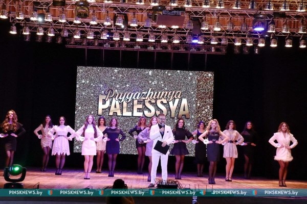 В конкурсе красоты «Прыгажуня Палесся» главный титул завоевала уроженка Пинского района