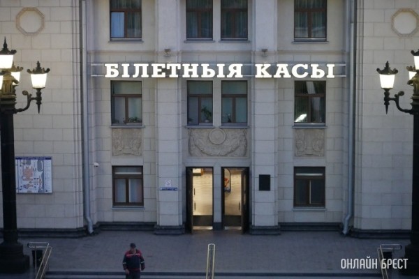 На всех станциях Брестского отделения Белорусской железной дороги оформляют билеты нового образца На всех станциях Брестского отделения Белорусской железной дороги оформляют билеты нового образца
