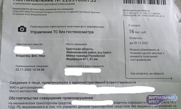 Ставки растут. Получил «письмо счастья» за отсутствие техосмотра со штрафом в 64 рубля Ставки растут. Получил «письмо счастья» за отсутствие техосмотра со штрафом в 64 рубля